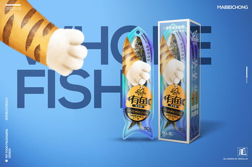 萌寵摯選 貓條、魚干與貓糧包裝設計的藝術與科學